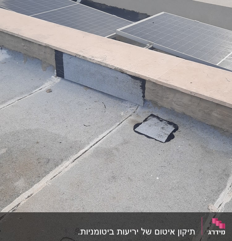 איטום גג עם יריעות ביטומניות וסרט דבק שחור